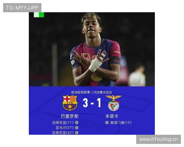 皇马欧冠争冠形势变化，压力增加对后续征程形成考验